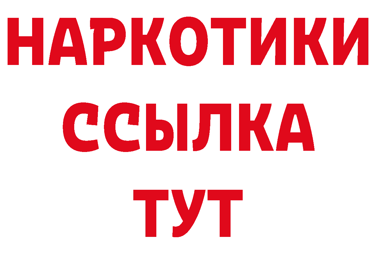 ТГК гашишное масло маркетплейс это гидра Западная Двина