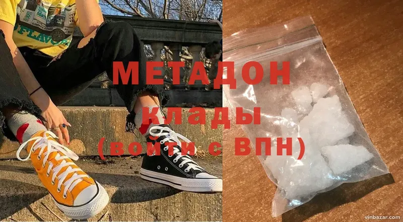 МЕТАДОН methadone  Западная Двина 